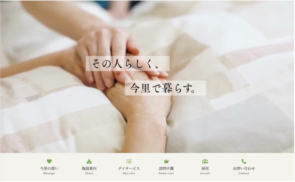 トップページスクショ