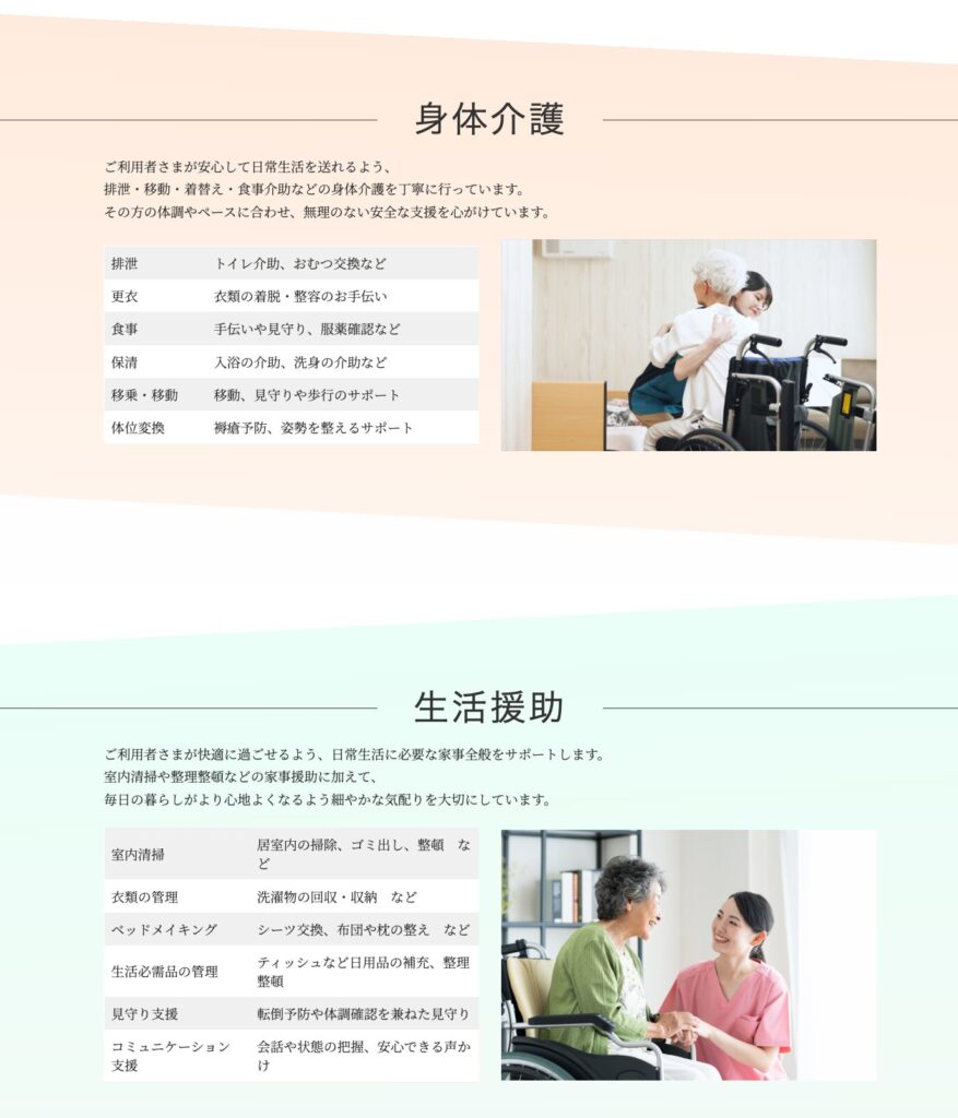 訪問介護スクリーンショット