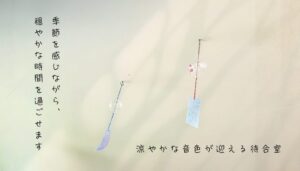 風鈴