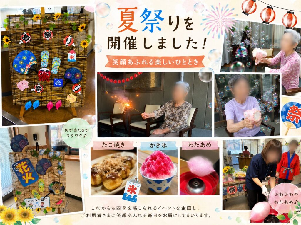 夏祭り