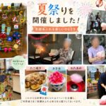 夏祭り