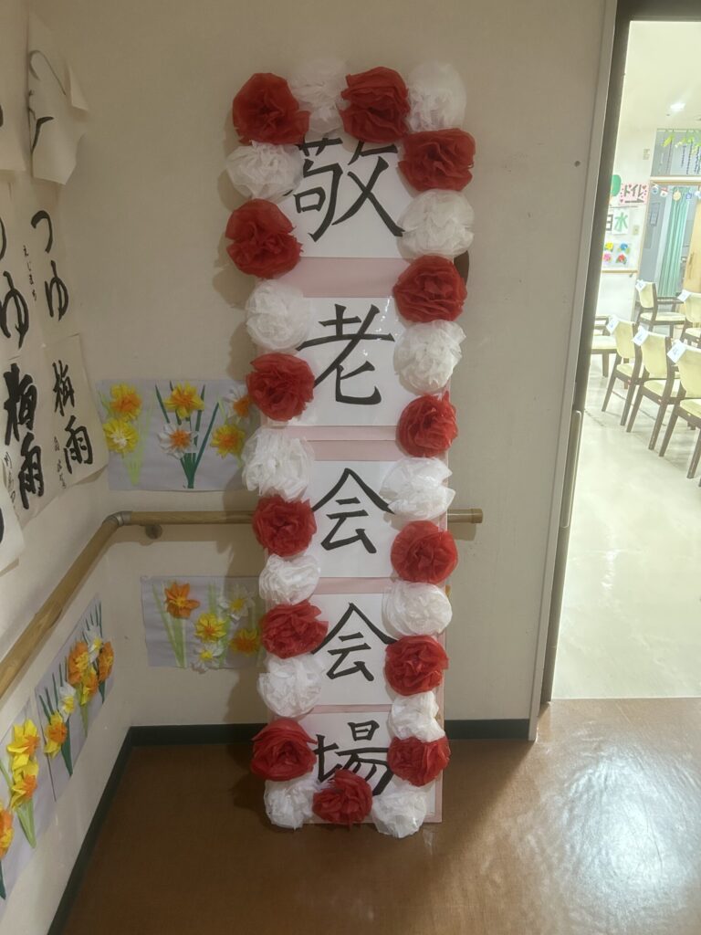 敬老会会場の案内板