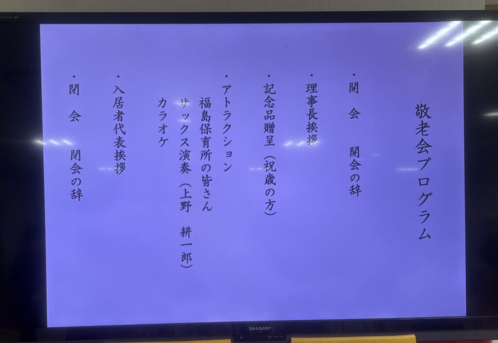 プログラム
